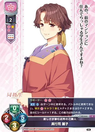 寂しさが滲む近所のご婦人