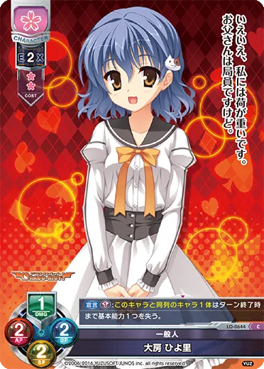 一般人