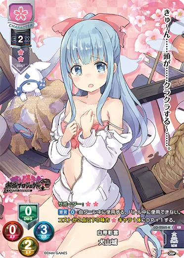 白帝彩雲