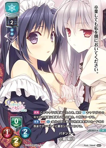 パタンナー