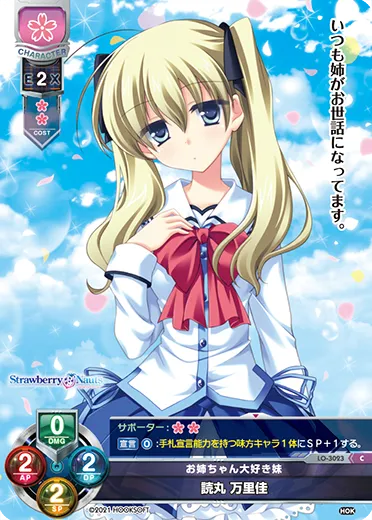 お姉ちゃん大好き妹
