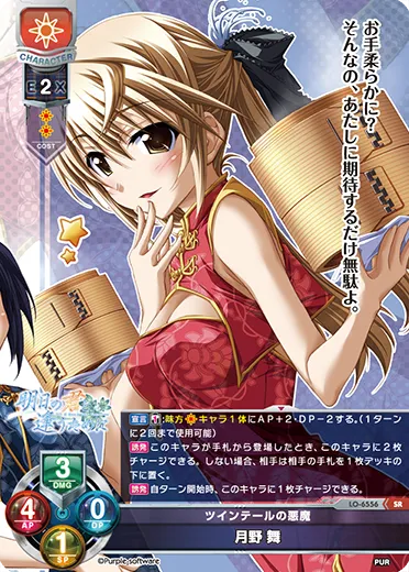 ツインテールの悪魔