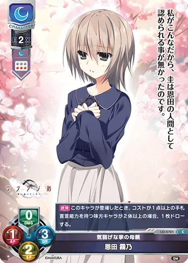 気弱げな寧の母親
