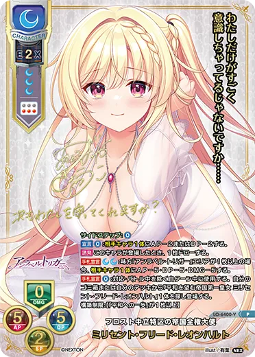 フロスト中立特区の帝国全権大使