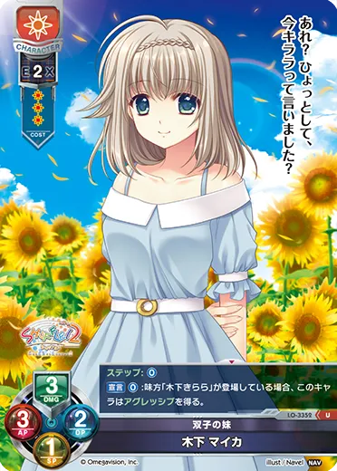 双子の妹