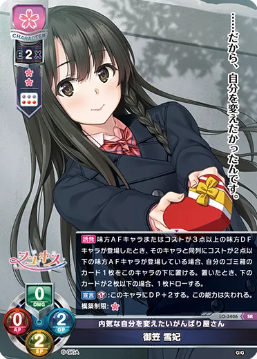 内気な自分を変えたいがんばり屋さん