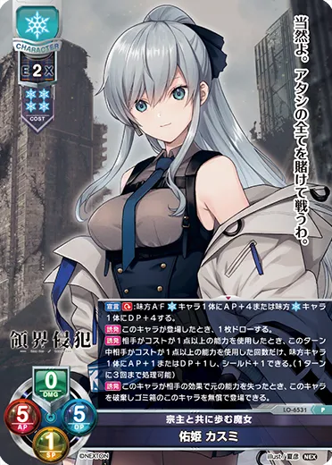 宗主と共に歩む魔女