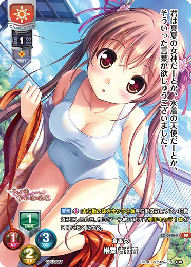 斎巫女
