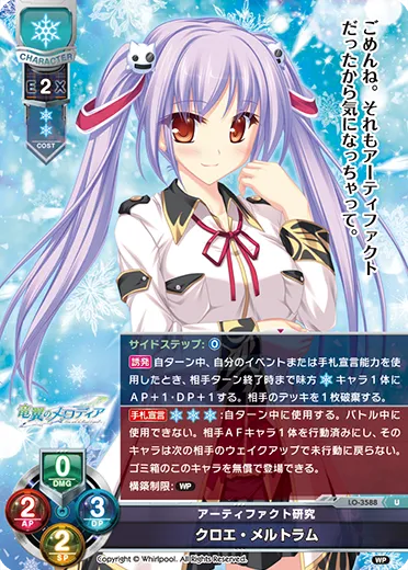 アーティファクト研究