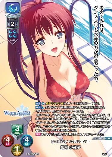 桜っ娘クラブの元リーダー