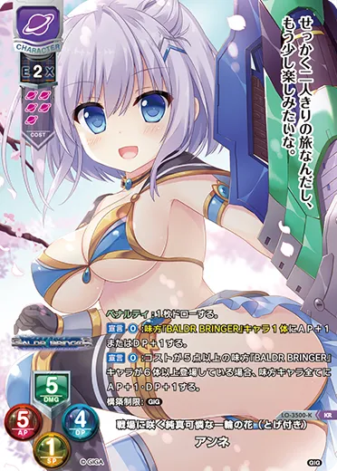 戦場に咲く純真可憐な一輪の花（とげ付き）
