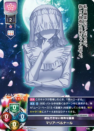 成仏できない特殊な幽霊
