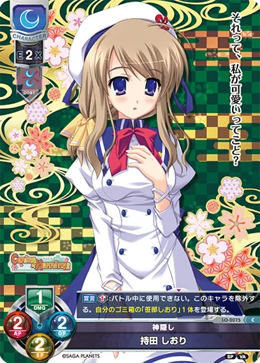 神隠し