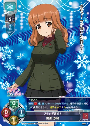 プラウダ高校？