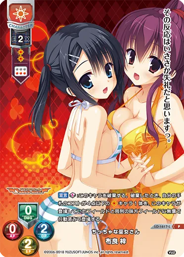 ちっちゃな巫女さん