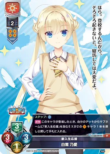 新入生応援