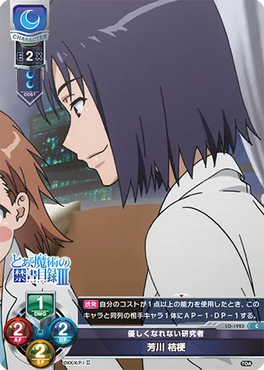 優しくなれない研究者