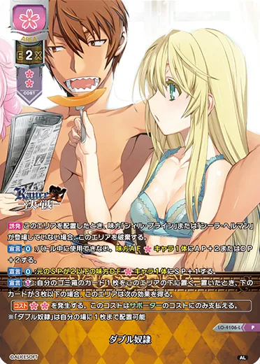 ダブル奴隷