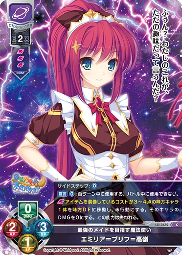 最強のメイドを目指す魔法使い
