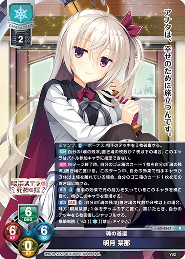魂の送還