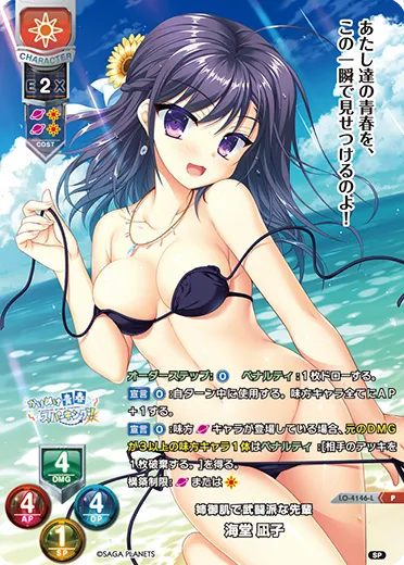 姉御肌で武闘派な先輩