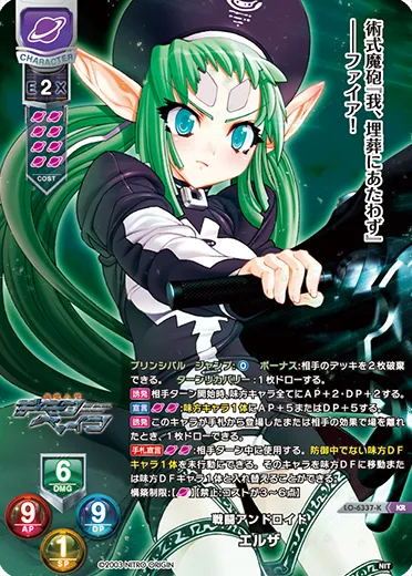 戦闘アンドロイド