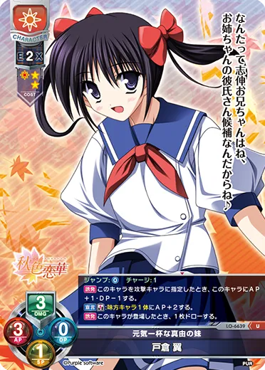 元気一杯な真由の妹