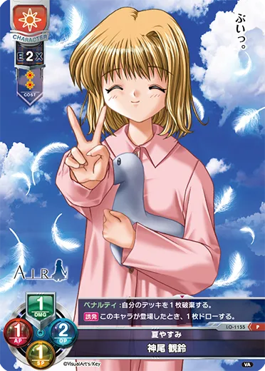 夏やすみ