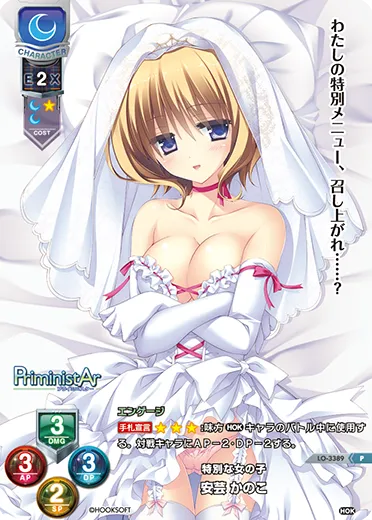 特別な女の子