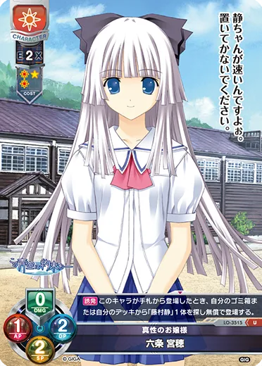 真性のお嬢様