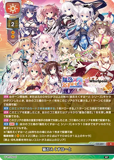 猫忍えくすはーと