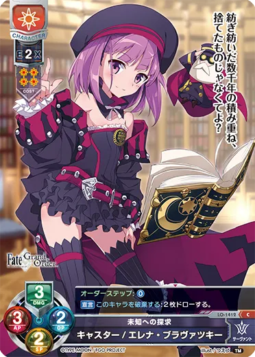 未知への探求