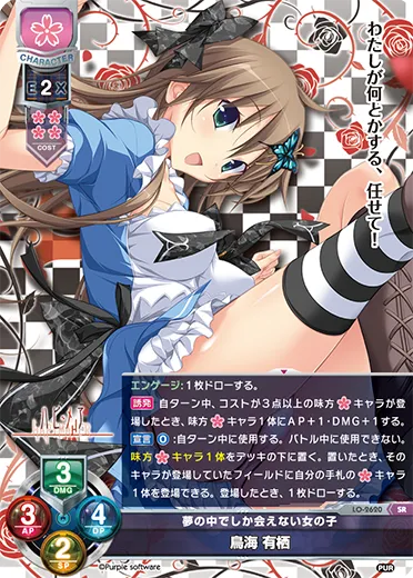 夢の中でしか会えない女の子