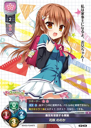愚兄を世話する賢妹