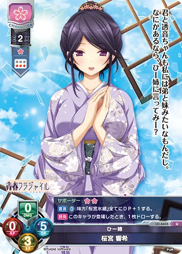 ひー姉