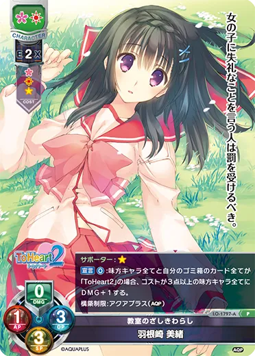 教室のざしきわらし