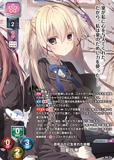 百年ぶりに生まれた伯奇