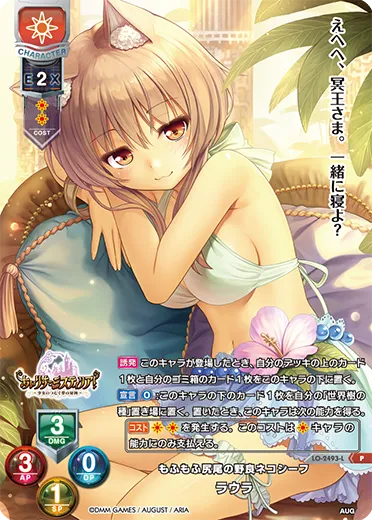 もふもふ尻尾の野良ネコシーフ