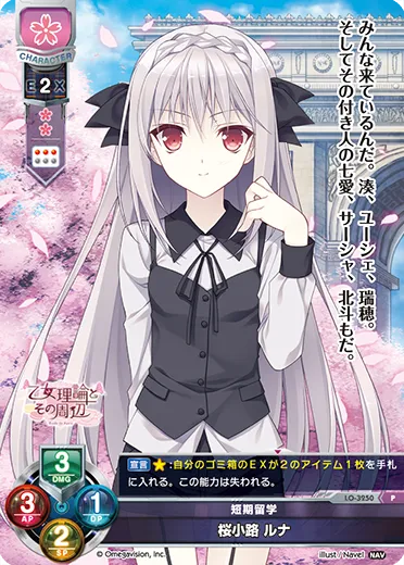 短期留学
