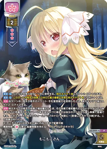 もこもこさん