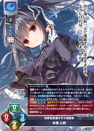 世界を見通す天才芸術家