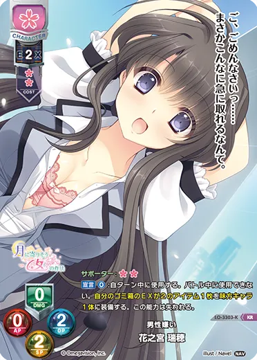 男性嫌い