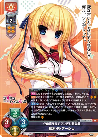 作曲家を志すツンデレ副会長