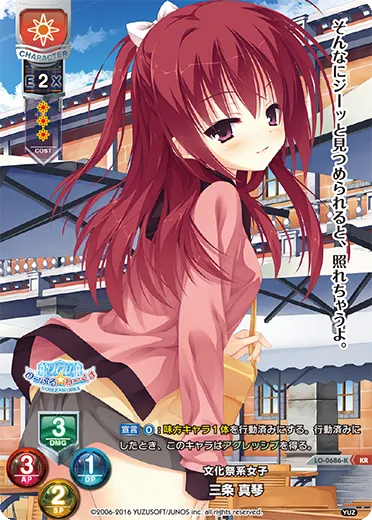 文化祭系女子