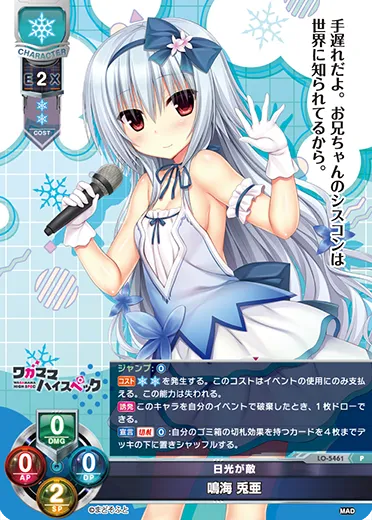 日光が敵
