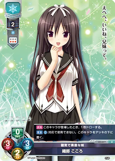 健気で素直な妹