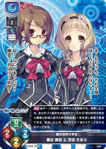 昼の世界の学生