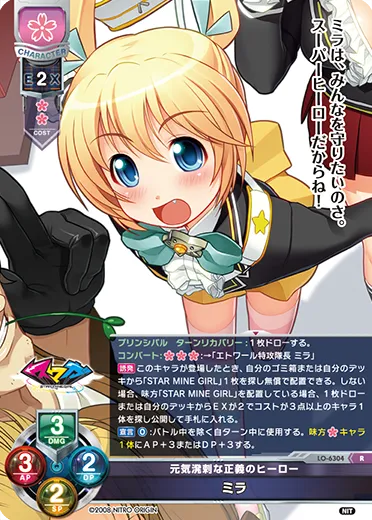 元気溌剌な正義のヒーロー