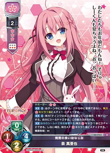 発育の良い幼なじみ
