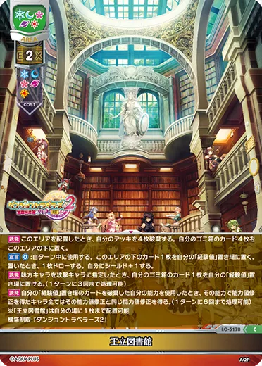 王立図書館